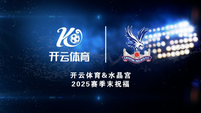 2026年欧洲杯如何在开云平台买球！——开云体育1